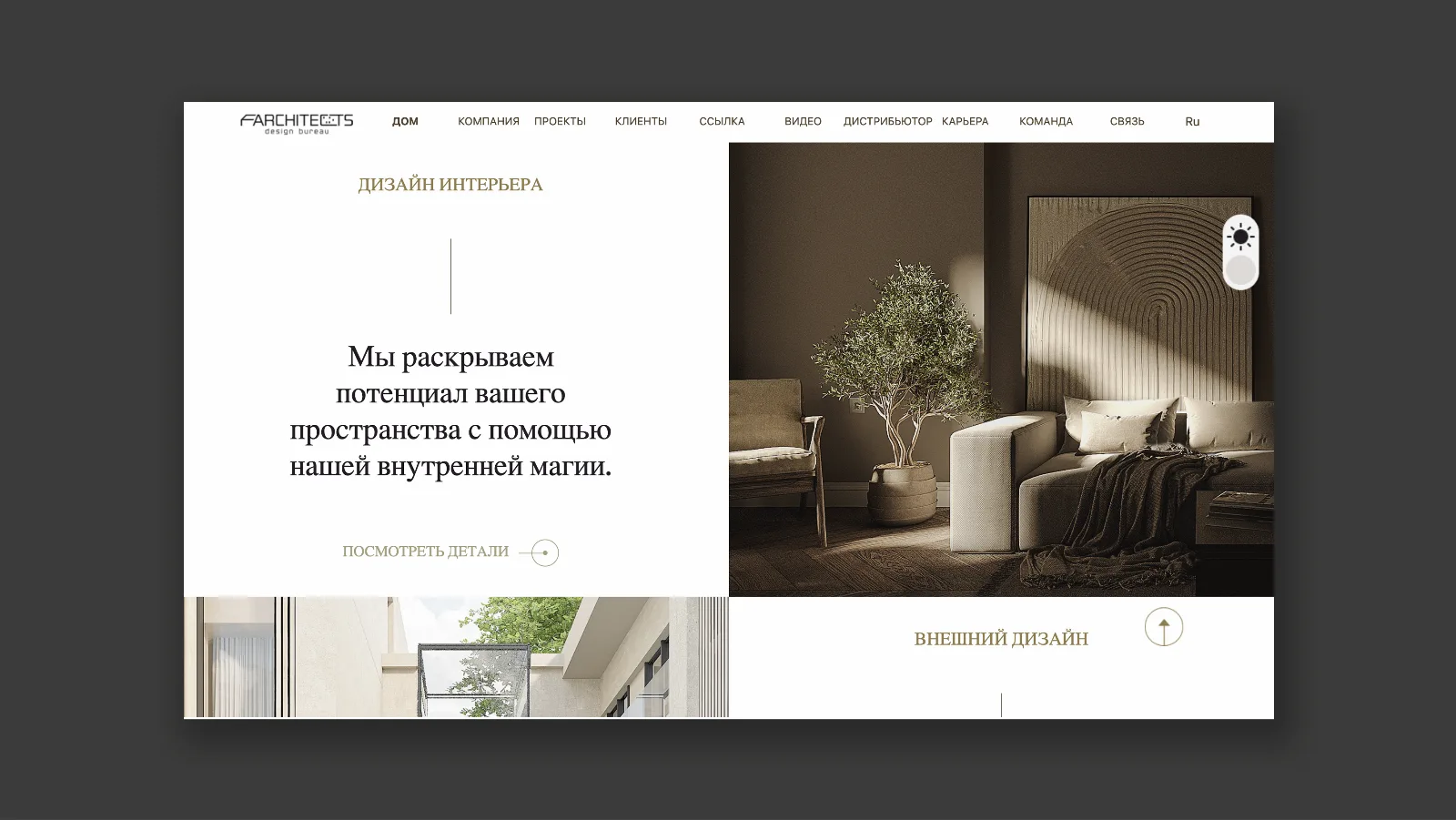 Farchitects Design Bureau