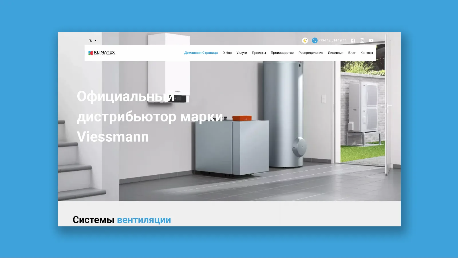 Klimatex